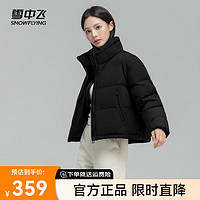 雪中飞2024女士百搭H版型显瘦短款领口撞色织带立领羽绒服防风保暖 黑色 160/84A