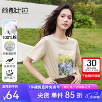 尚都比拉2024年夏季基础百搭艺术感植物花卉印花100%纯棉t恤女 卡其色 M