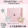 施华洛世奇（SWAROVSKI）IDYLLIA 闪耀雪花 项链礼盒 生日礼物女LH56914845627610