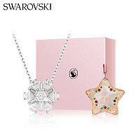 SWAROVSKI 施华洛世奇 IDYLLIA系列 LH56914845627610 闪耀雪花项链+星星挂坠