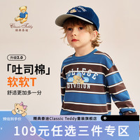 精典泰迪儿童长袖T恤男童套头上衣中小童装秋季条纹衣服秋装 运动条纹衫
