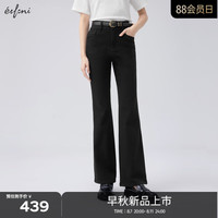 伊芙丽（eifini）【万向弹】伊芙丽弧形口袋高腰喇叭牛仔裤2024秋季复古水洗裤 黑色发 L