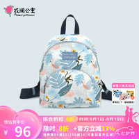 花间公主雨林梦影新款百搭通勤休闲女春季轻便旅行双肩背包七夕礼物送老婆 浅 蓝色