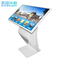 凯旋华触 49英寸卧式红外触摸屏一体机自助查询广告机高清触控屏 四代I3/4G+128G