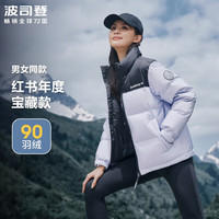 波司登(BOSIDENG)【奥运紫】冬季羽绒服男女情侣款立领面包服时尚外套
