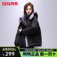 鸭鸭羽绒服鸭鸭（YAYA）羽绒服女短款2024年冬季小个子时尚撞色连帽休闲保暖外套DM 黑色 160/84A(M)