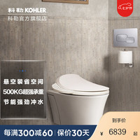 科勒（KOHLER） 壁挂马桶维亚挂墙式坐便器嵌入式墙排直冲挂厕