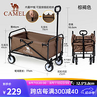 CAMEL 骆驼 户外露营装备营地车野餐便携可折叠拖车摆摊拉车野营推车 80L 折叠款 棕褐色1J32265020A