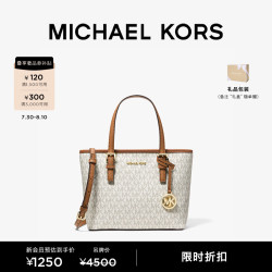 MICHAEL KORS 迈克高仕Jet Set Travel 女士迷你菜篮子包 香草白 150 NS