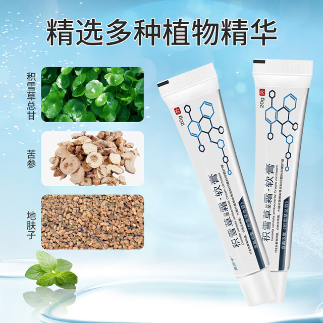 基础护肤品 佰草集太极肌源修护面霜，专柜正品！保湿淡纹，所有女生都该拥有_乳液_