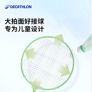 迪卡侬（DECATHLON）儿童羽毛球拍超轻羽毛球拍单拍小耐用IVJ1 掌控系列儿童单拍190 浅水蓝 入门 成品拍 雾霾蓝 - BR190小童进阶复合碳素拍