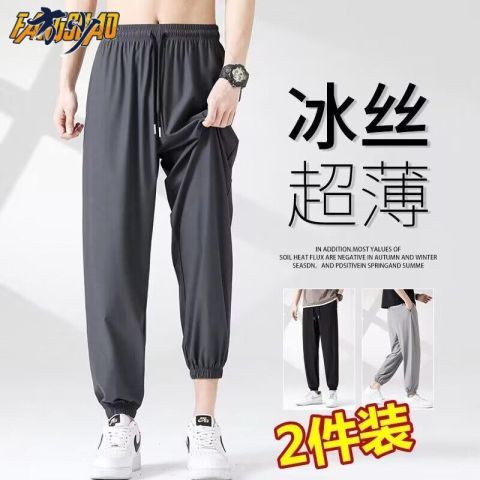 男　瘦腿裤子 男裤_方少冰丝裤子显瘦男夏季薄款垂感透气休闲阔腿裤宽松直筒裤男束脚多少钱-什么值得买