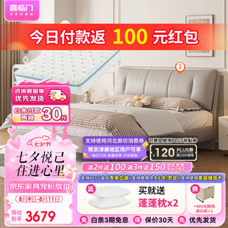 喜临门头层牛皮软床 尼亚pro云雾米+乳胶黄麻弹簧床垫云朗pro 1.5米 【云雾米】+云朗pro