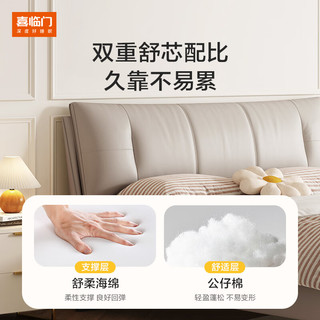 喜临门头层牛皮软床 尼亚pro云雾米+乳胶黄麻弹簧床垫云朗pro 1.5米 【云雾米】+云朗pro