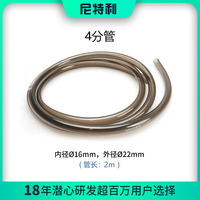 尼特利 NETLEA食品级PVC过滤桶进出水管水泵 养鱼换水抽水半透明环保不伤鱼水管 4分管（内径16mm) 2米长