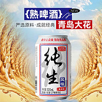 北润 威纯生啤酒500ml/320ml易拉罐3瓶装听装风味熟啤酒