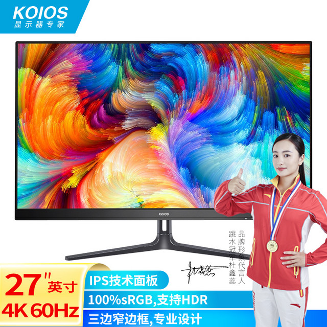 KOIOS 科欧斯 K2721UD升级版 K2724UD 27英寸4K HDR 窄边框 IPS电脑显示器