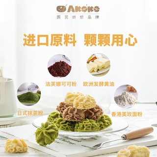 【冷链】AKOKO小花曲奇黄油曲奇饼干礼盒零食
