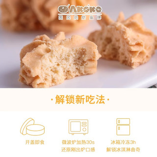 【冷链】AKOKO小花曲奇黄油曲奇饼干礼盒零食