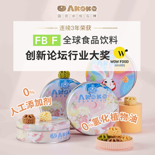 【冷链】AKOKO小花曲奇黄油曲奇饼干礼盒零食