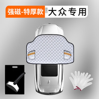小象 汽车车衣车罩通用半罩遮阳罩半身防晒隔热遮阳挡前挡风玻璃防冻雨