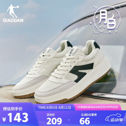 qiaodan乔丹七夕礼物月白男鞋板鞋休闲运动鞋潮流增厚底高减震鞋子