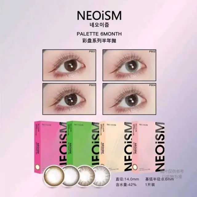 neoism韩国美瞳女隐形眼镜半年抛1片装精灵美瞳大直径kilala