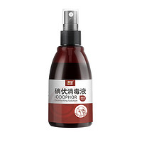 移动端、京东百亿补贴：MAILI 麦里 碘伏消毒液100ml