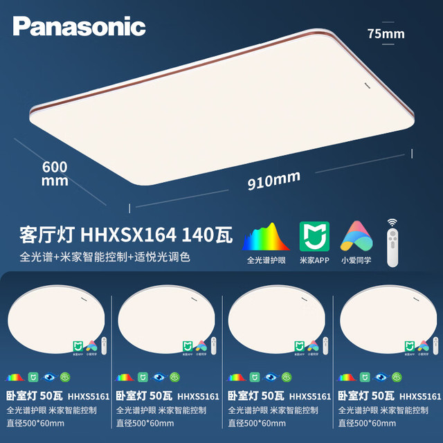 大件超省：松下 Panasonic 吸顶灯客厅灯全光谱智能大功率超薄护眼 咖色米家款四室一厅