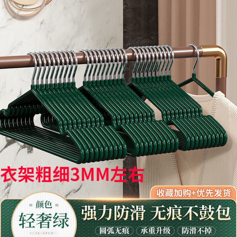 物物优加粗衣架家用挂衣宿舍用无痕防滑防肩角衣服晾衣撑架子 【防滑无痕不鼓包】墨绿色 5个装