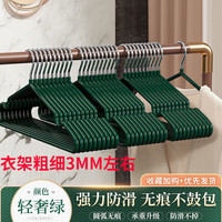 物物优加粗衣架家用挂衣宿舍用无痕防滑防肩角衣服晾衣撑架子 【防滑无痕不鼓包】墨绿色 5个装