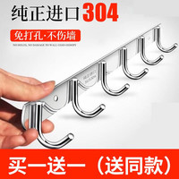 宜思家(YISIJIA)304不锈钢挂钩排浴室免打孔强力挂衣钩门后衣服挂钩衣帽钩 特厚304圆钩3钩(买1 送1)