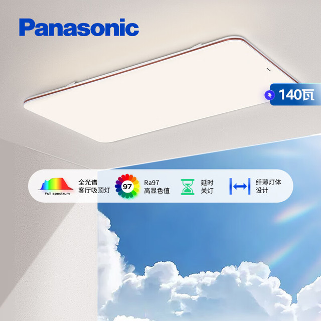 PLUS会员：Panasonic 吸顶灯客厅灯全光谱护眼灯具超薄 咖色现代极简风140瓦 HHXQX163