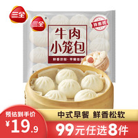 三全中式早餐系列 发面牛肉小笼包400g