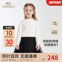 YeeHoO英氏儿童打底衫秋女童长袖套头衫纯色女童针织衫2024纯棉T恤 英氏白 110cm