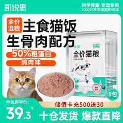 KERES 凯锐思 全价猫粮主食餐包生骨肉湿粮生骨肉猫饭 70g*8包