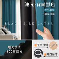 叶语香澜 遮光窗户神器窗帘加装一层遮光布内衬遮阳防晒内衬布遮光帘全衬布