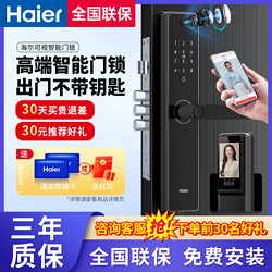 Haier 海尔 智能门锁指纹锁密码锁家用防盗门可视猫眼智能锁电子锁V16pro