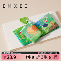 嫚熙(EMXEE)布书婴幼儿手撕书宝宝早教益智启蒙撕撕书撕不烂可啃咬玩具书 我和我的邻居们1本/套