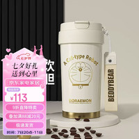 杯具熊(BEDDYBEAR)水杯保温杯陶瓷内胆咖啡杯办公杯子七夕情人节礼物500ML