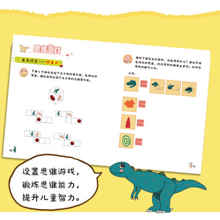 【全套任选】宫西达也系列绘本你看起来很好吃全 儿童故事书亲子阅读晚安童话宝宝早教启蒙认知睡前故事儿童读物绘本故事图画书
