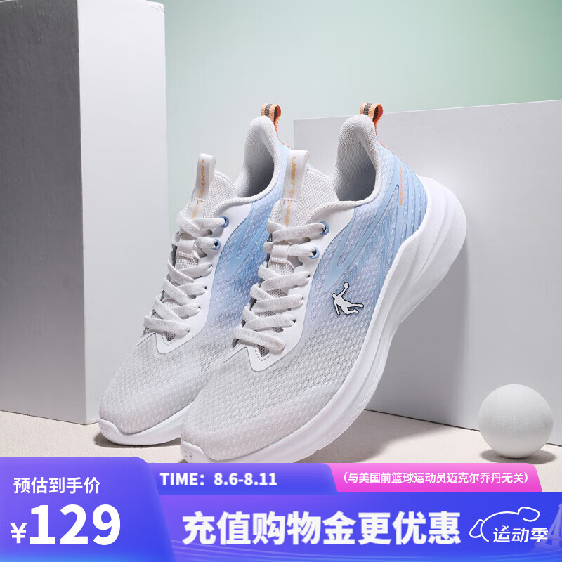 乔丹白/冰川蓝
