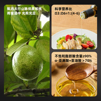 会员精选0反式脂肪酸营养核桃油250ml低温物理压榨家用食用油