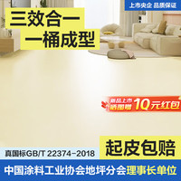嘉宝莉(CARPOLY)三合一地坪漆水泥地面漆耐磨防水家用室外水性油漆蜜合色20KG 蜜合色【净味快干/起皮包赔】