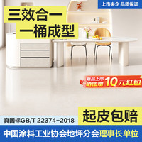 嘉宝莉(CARPOLY)三合一地坪漆水泥地面漆耐磨防水家用室外水性油漆丝绸白20KG 丝绸白【净味快干/起皮包赔】