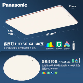 松下（Panasonic）吸顶灯客厅灯全光谱智能大功率超薄护眼 咖色米家款一室一厅