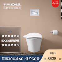 科勒（KOHLER） 壁挂马桶维亚挂墙式坐便器嵌入式墙排直冲挂厕 110水箱配31331T盖板