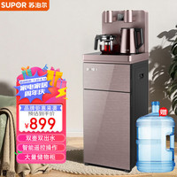 苏泊尔(SUPOR)茶吧机家用饮水机茶吧柜大屏显温智能遥控五段调温双壶出水钢化玻璃面板多功能泡茶机SW-CBJ21