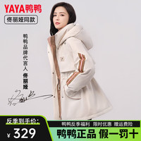 鸭鸭羽绒服鸭鸭（YAYA）佟丽娅同款羽绒服女2024冬季连帽收腰显瘦今年流行派克服外套 米白色 S