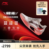 李宁 LI-NING龙雀丨跑鞋男女同款2024新款低帮舒适竞速比赛时尚运动鞋 标准白-1
